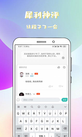 稀饭小说手机版阅读