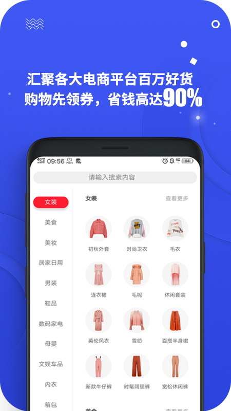 零创优品app官网下载安装免费版苹果版