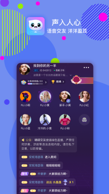 嘀嗒交友最新版下载官网安卓  v1.0图2