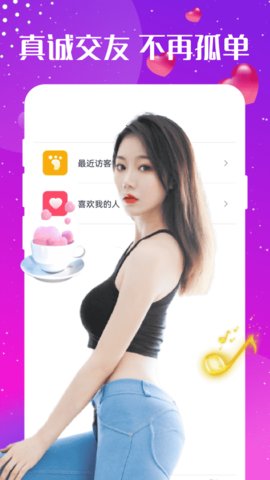 爱约交友手机版下载安装最新版苹果  v1.0.0图1