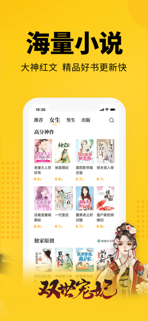 七猫小说app免费版下载小米手机