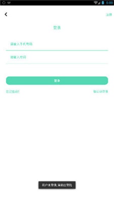稳妥救急最新版下载安装  v1.0图1
