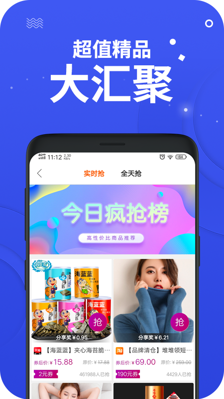 零创优品app官网下载安装免费版苹果版  v3.9图1