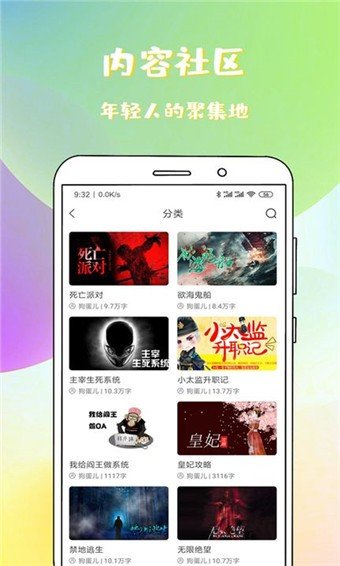 稀饭小说手机版阅读  v1.1.1.1图2
