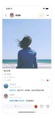 甜语聊天免费版下载安装苹果版本  v1.0图2