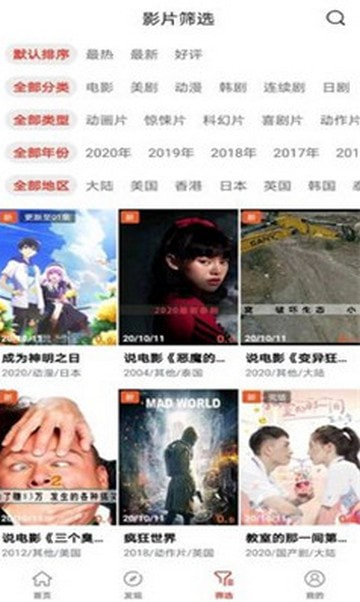 雪兔追剧免费版下载苹果版本安装