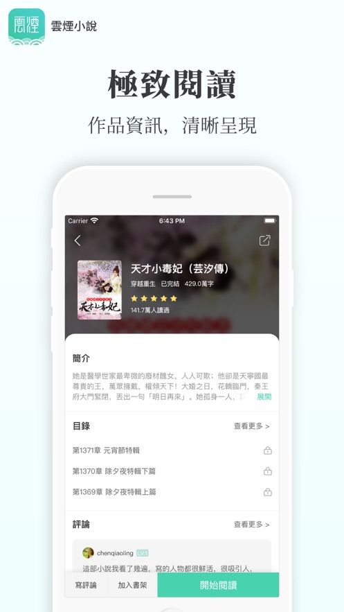 春日云烟小说在线阅读全文下载百度网盘