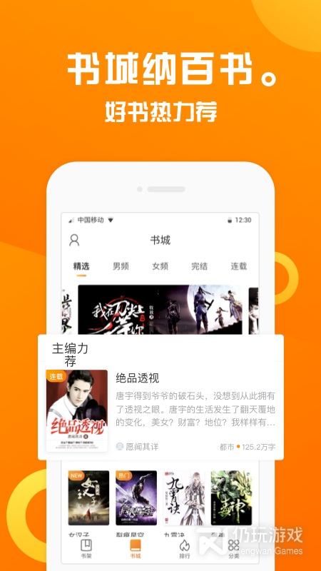 趣书屋笑佳人小说在线阅读下载安装最新版免费