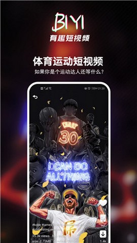 壁音短视频播放器手机版下载  v3.29.00图1