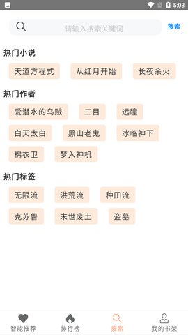 刀片小说最新版在线阅读全文无删减下载百度网盘
