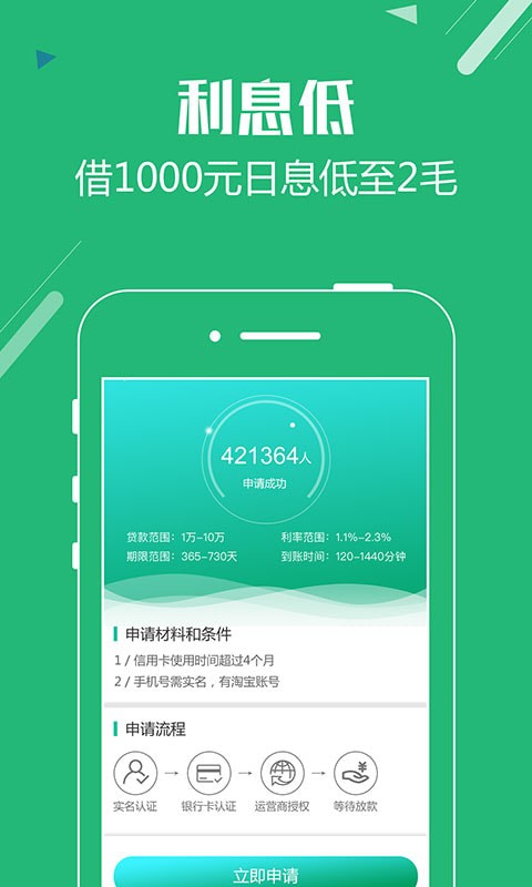 海贝分期app  v1.0图3