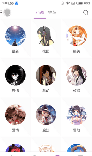 曲奇动漫app官网下载苹果版本