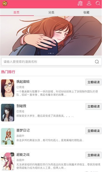 曲奇动漫app安卓版下载安装最新版本苹果手机  v1.0图1
