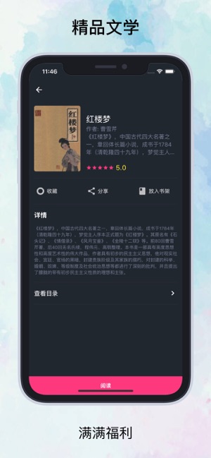 知否阅读最新版小说在线阅读全文免费