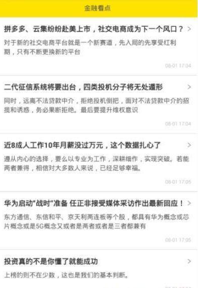 百齐管家  v1.2图2