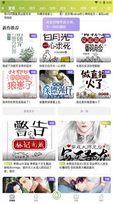 青梨阅读  v1.0.1图1