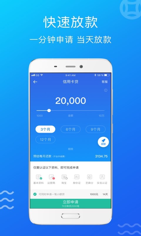 合信贷app下载安装  v4.3.2图3