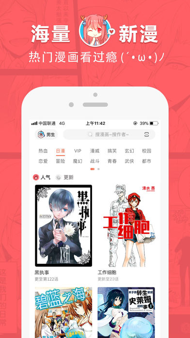 哈哈漫画登录首页官网在线观看下载安装最新版