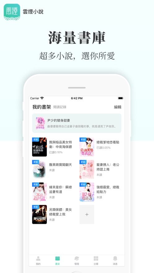 云烟小说手机版在线阅读全文下载百度网盘免费