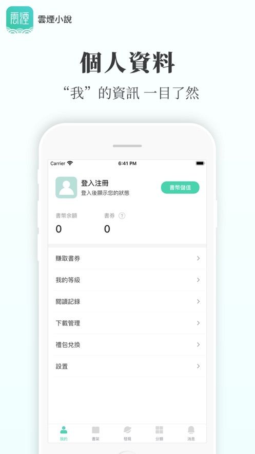 云烟小说女主角在线阅读免费无弹窗下载  v5.2.1图3