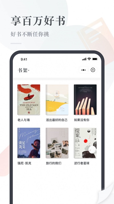 云悦读小说最新版  v1.0图1