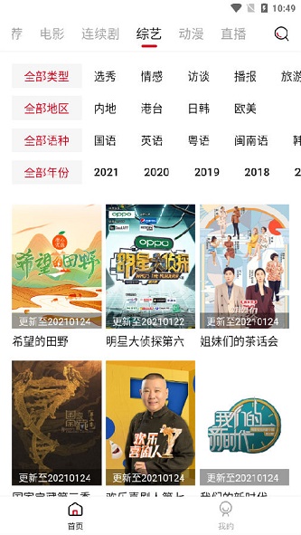 土风影视免费版  v0.0.3图2
