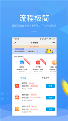 PPmoney借款最新版  v6.0.3图1