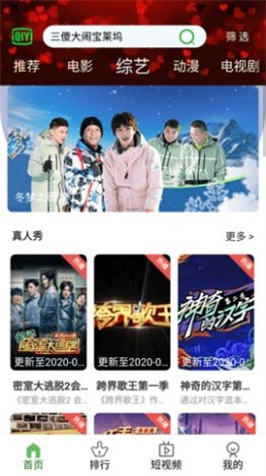 七零动漫安卓版下载安装