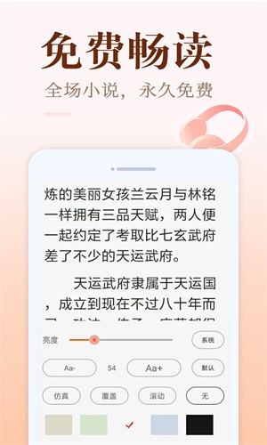 小猪免费读书软件下载安装最新版本