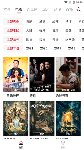 土风影视免费版  v0.0.3图1