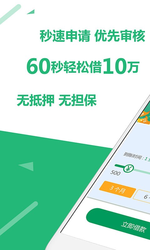 海贝分期app  v1.0图1