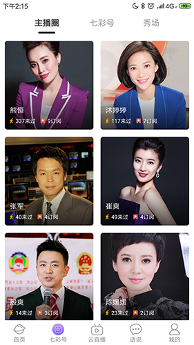 七彩云端