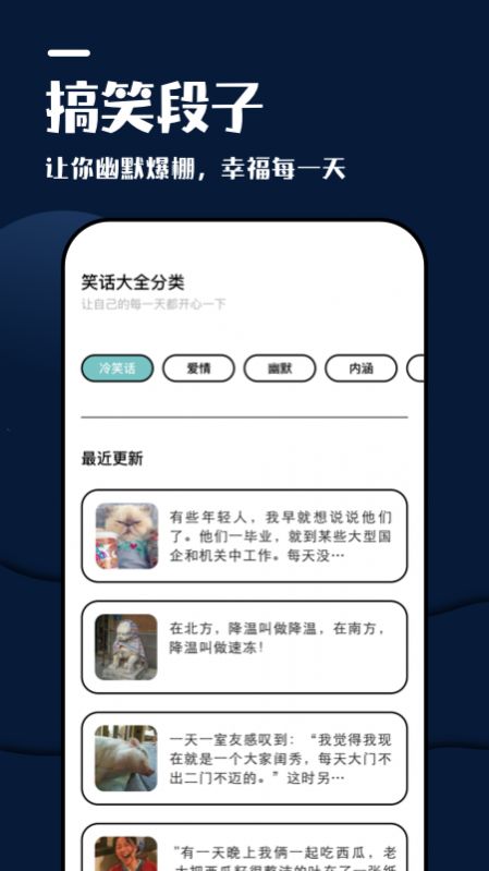 躺平看笑话手机版下载安装免费