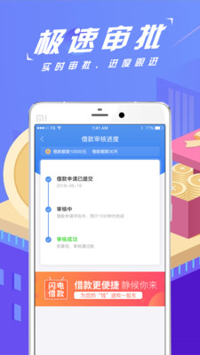 神人易贷手机版下载  v1.0.7图1