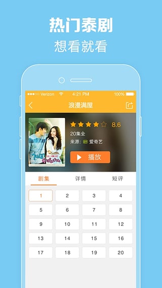 97泰剧网最新泰剧泰剧热播网极速恋人  v1.0.1图3