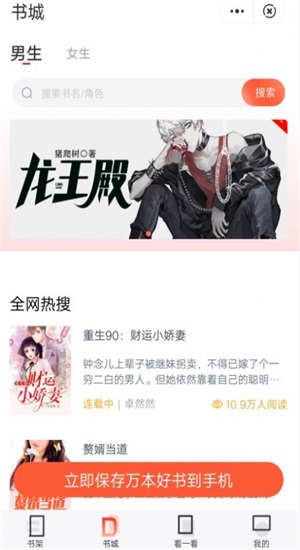 悦读追书最新版本下载安装苹果手机官网免费