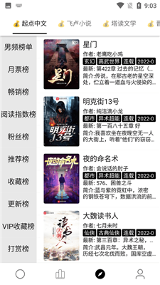 云阅小说手机版下载安装免费官网  v3图2