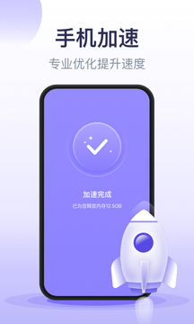 疾风清理大师  v1.0.1图3