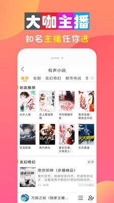 全免听书大全最新版下载安装苹果  v10.0图3