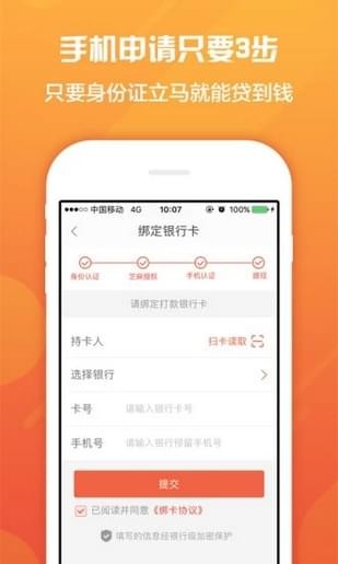 钱多宝贷款app下载安装官网最新版