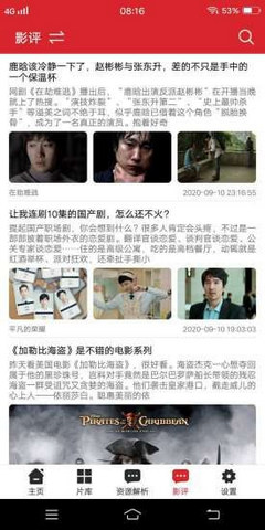 爱韩剧tv手机版下载最新版本安装  v1.1图2