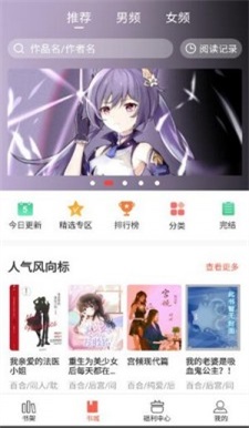 奶气小说app  v1.1.6图2