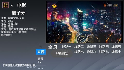 酷魅影视免费版在线观看  v1.1.3图2