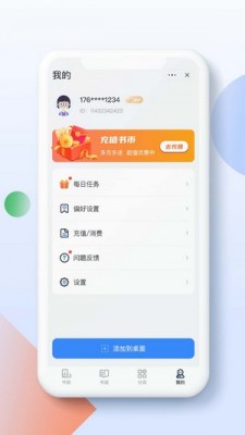灵猫阅读器  v1.0.0图3