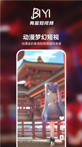 壁音短视频播放器最新版本下载苹果电脑
