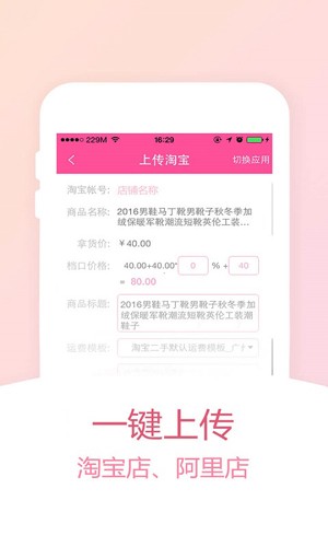 货牛牛  v4.3.6图2