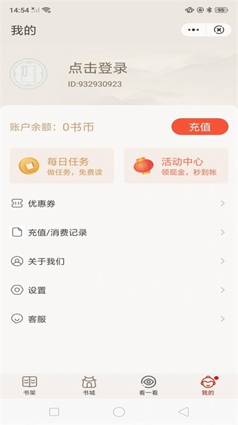 纸墨小说安卓版下载最新版本安装包