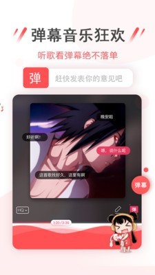 幻音音乐app下载高能版