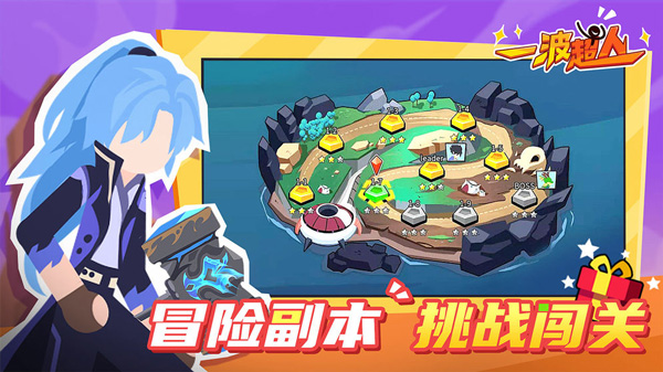 一波超人国际服内置菜单破解  v13.1图3