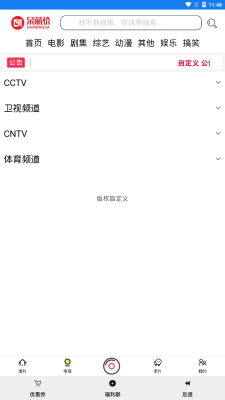 呆萌影视最新版下载苹果手机安装包